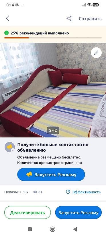 шкаф 2 створчатый с антресолью: Прямой диван — 2