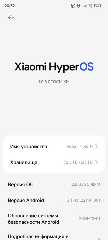 редми 8а бу: Redmi, Redmi Note 11, Б/у, 128 ГБ, 2 SIM — 2