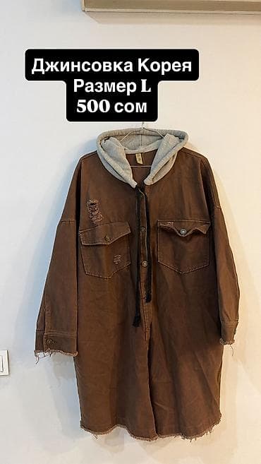 Джинсовая куртка 300 сом, ветровка 200 сом. Размер M-L