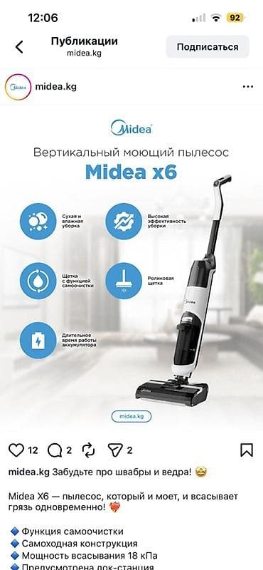 скупка стиральный машин: Вертикальный моющий пылесос Midea X6 Безпроводной✅ - Одновременно — 2