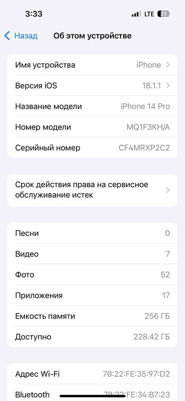 мобильный принтер: IPhone 14 Pro, Жаңы, 256 ГБ, Blue Titanium, Заряддоочу түзүлүш, Коргоочу айнек, Каптама, 87 % — 3