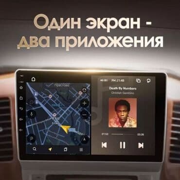 gps трекер: Жаңы, Стандарттык эмес, 9 ", Android (камтылган ОС), 4 ГБ ОЭТ, 64 Гб ПЗУ — 6