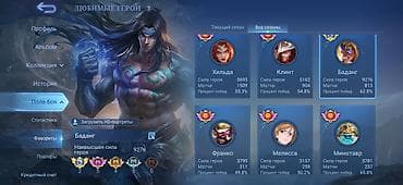 баш кайынды: Продам игровой аккаунт Mobile Legends: Bang Bang. Договорная цена ! — 4