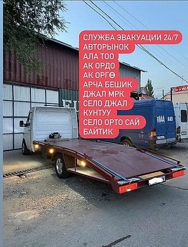 эвакуатор кок жар: С лебедкой — 1