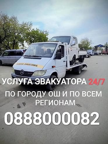 super soko: Ош-Бишкек-Ош-Манас-Ош-Ноокат-Ош-Кызыл — 1
