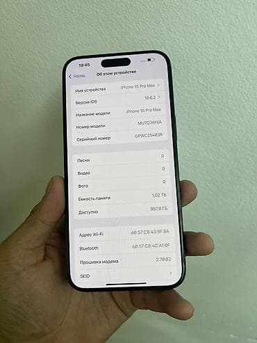 16 pro 512: IPhone 15 Pro Max, 1 ТБ, Black Titanium, Чехол, 87 % — 2