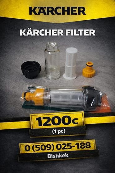 расходник: Фильтр Фильтры Filter Filters Filtr Filtrsрозницу KARCHER For karcher — 1