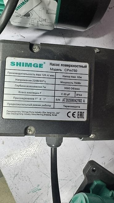 pump: Поверхностные насосы SHIMGE — линейка для водоснабжения, полива и — 4