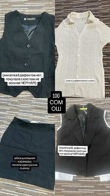 teina mode: Набор базовой одежды в классическом стиле: - Черные жилетки — 1