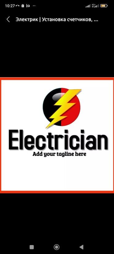 Дизайн, проектирование: Электрик | Установка счетчиков, Установка стиральных машин, Демонтаж электроприборов Больше 6 лет опыта — 1