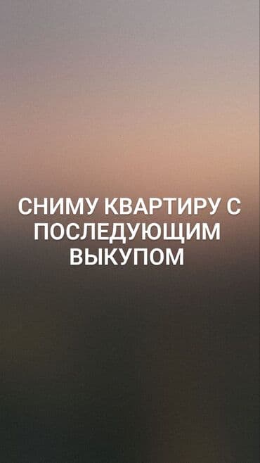 без хозяин квартира берилет жер там: 3 комнаты, 70 м² — 1