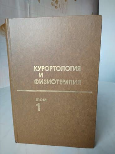 аль вазнун побочные эффекты: Руководство для практикующих физиотерапевтов и курортологов в 2-х — 3