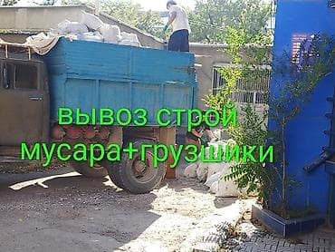 бензобак зил: Заказать Хендай портер, Вывоз строй мусора, C грузчиком — 1