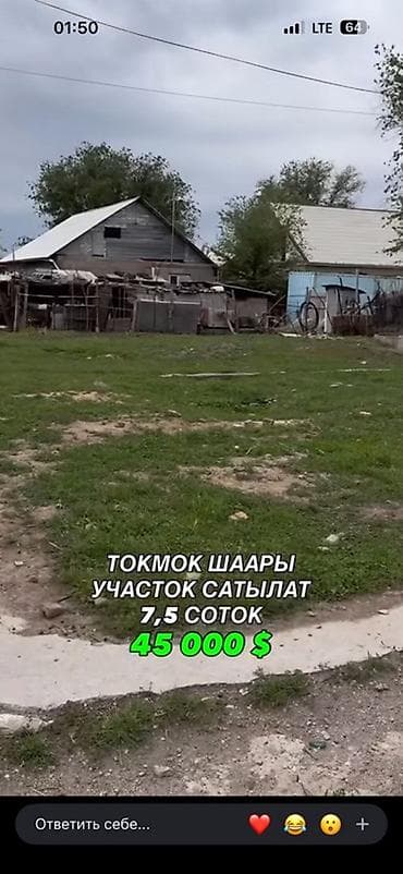 7 соток, Для строительства