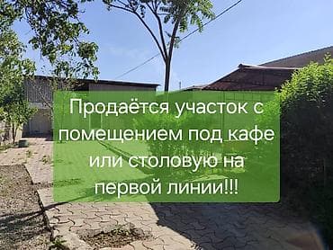 бишкек земля: 5 соток, Для бизнеса, Красная книга, Тех паспорт, Договор купли-продажи — 1