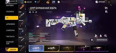 Бижутерия: Игровой аккаунт Free Fire Привязка Гугл можно встречной Основное: - — 4