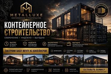 Строительство под ключ: Офисы, Квартиры, Дома Больше 6 лет опыта — 2