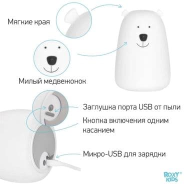 лампа для ребенка: Лампа Ночник — 2