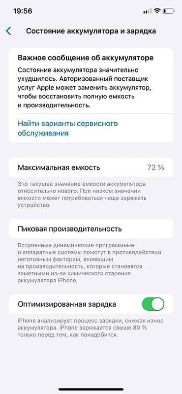 айфон 11 бушный: IPhone 11, Черный, 72 % — 2