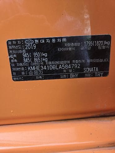 магнитолы для авто: Hyundai Sonata: 2019 г., 2 л, Автомат, Газ, Седан — 3