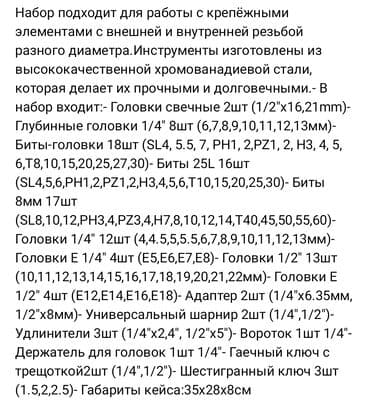авто набор ключ: Новый набор автомобильных инструментов DEKO . 108 предметов. Фирменный — 8