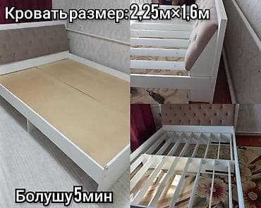 полки каракол: Эки кишилик керебет, Колдонулган, Каркассыз матрас, узуну - 225 см — 1
