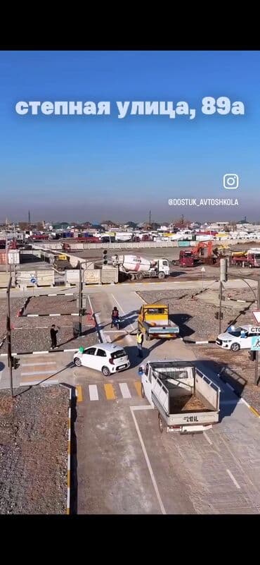 криптовалюта менен кантип иштейт: Айдоочулук курстар | (A), (B), (C) | Авто мектеп — 4