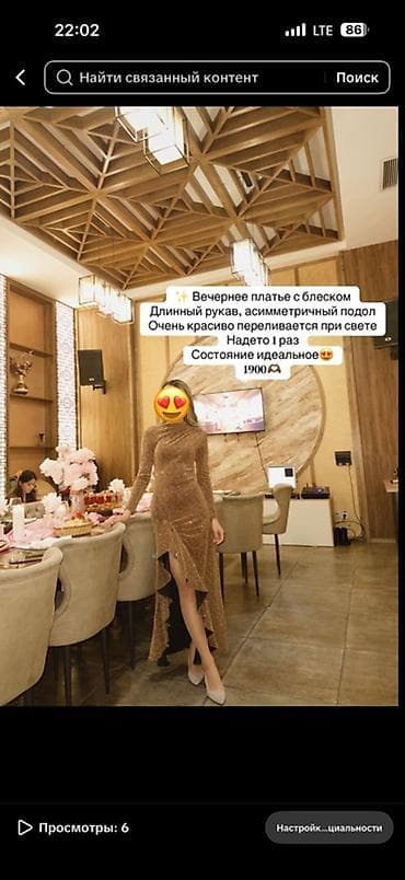 куртка б у: Коллекция нарядных платьев 1) Длинное красное платье в пол - — 3