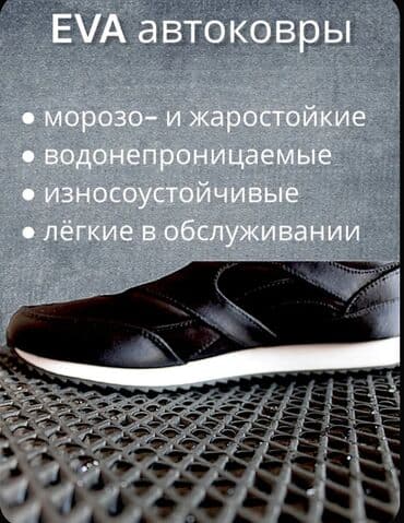 Катализаторлорду сатып алуу: 3D Eva Төшөмөлдөр Салон үчүн Daewoo, түсү - Боз, Жаңы, Өзү алып кетүү, Акылуу жеткирүү — 5