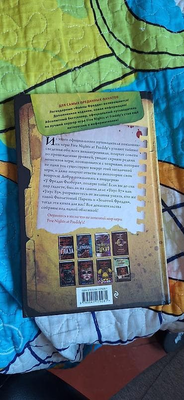 third edition solution: Книга: Five Nights at Freddy’s. Файлы Фредди — дополненное и — 2