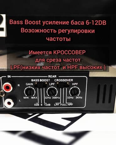 автомагнитола бишкек: 4х канальные усилители китайских реплик типа pioneer, sony,kenwood — 3