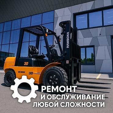 Погрузчик, Колесный, Вилочный