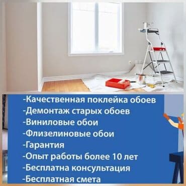 праек дом: Обои чаптоо, Эски тушкагаздарды сыйруу | Фото тушкагаздар, Винил тушкагаздар, Флизелин тушкагаздар 6 жылдан ашык тажрыйба — 1