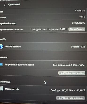 Ноутбуки Apple (MacBook): Ультрабук, Новый, Apple M4, ОЗУ, RAM: 16 ГБ — 3