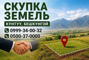 кирком участок: Ищем участок под постройку дома — 1