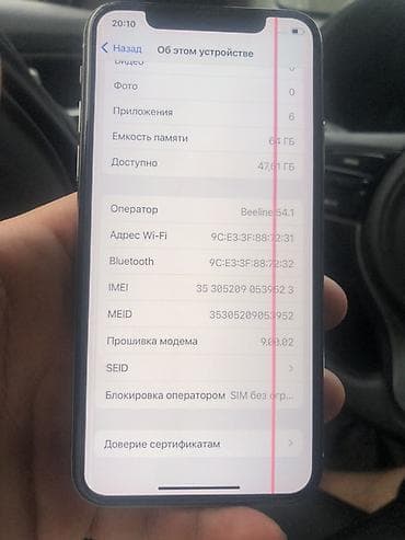 a 13: IPhone X, 64 ГБ, Серебристый, 73 % — 2