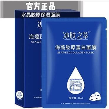 Маска для лица Seaweed Collagen Mask Интенсивно увлажняет, питает и