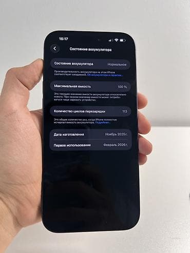 ipone 14 pro max: IPhone 17 Pro Max, Новый, 256 ГБ, Синий, Коробка, 100 % — 6