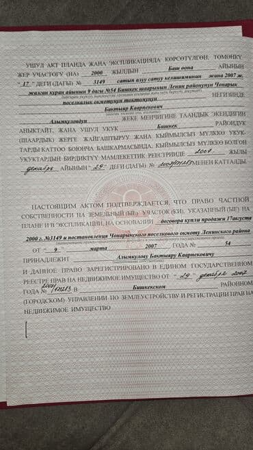 частный дом в оше: Дом, 150 м², 6 комнат, Собственник, Старый ремонт — 12