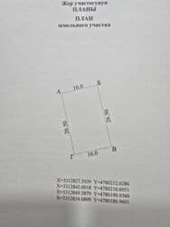 дом на иссык куле купить: 5 соток, Курулуш, Кызыл китеп, Сатып алуу-сатуу келишими — 4