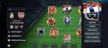Аксессуарлар жана тюнинг: Аккаунт FIFA Mobile с мощным составом 4-3-3 (Атака), общий рейтинг — 5