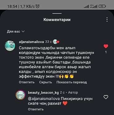 от перхоти: Средство против выпадения волос Эсвицин лосьон-тоник 250мл Россия — 8