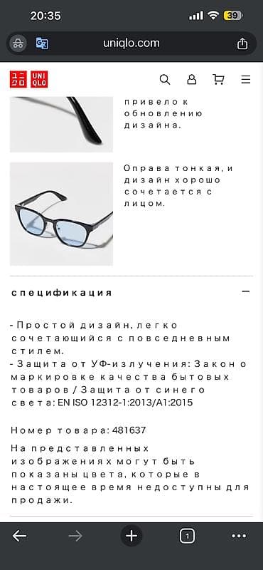 очки юникло: Солнцезащитные очки очки, Uniqlo, Унисекс, Оригинал, Новый — 4