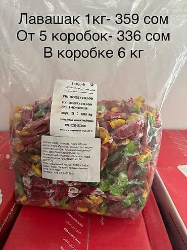 абрикосы оптом: Оптом. Пастила. Фруктовые сладости Jangali (Иран) - Формат: ассорти — 6