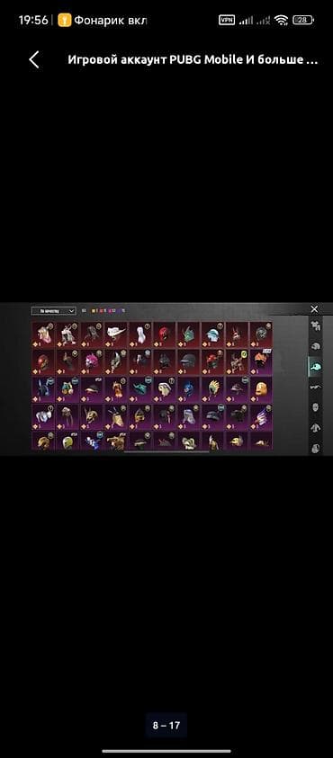 барные стулья бу бишкек: Игровой аккаунт PUBG Mobile - Большая коллекция костюмов и скинов — 5