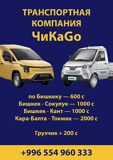 rex sprinter: Заказать Мерседес грузовой спринтер, Перевозка мебели, C грузчиком — 1
