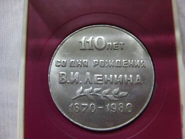велосипедов бишкек: Медаль сувенирная в коробке 110 лет со дня рождения В.И. Ленина — 3