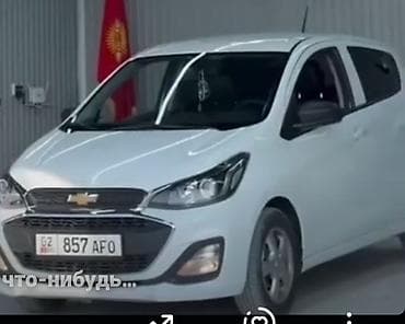Chevrolet: Chevrolet Spark: 2020 г., 0.1 л, Хэтчбэк — 1