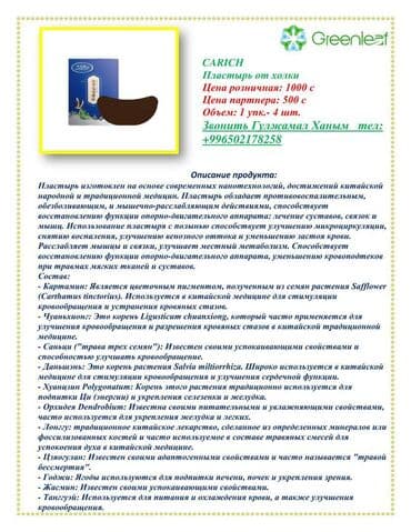 marine health group реальные отзывы: «GREENLEAF» Принимает на работу! — 5