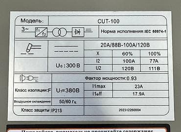 Плазморез без ЧПУ, Новый, В наличии — 3